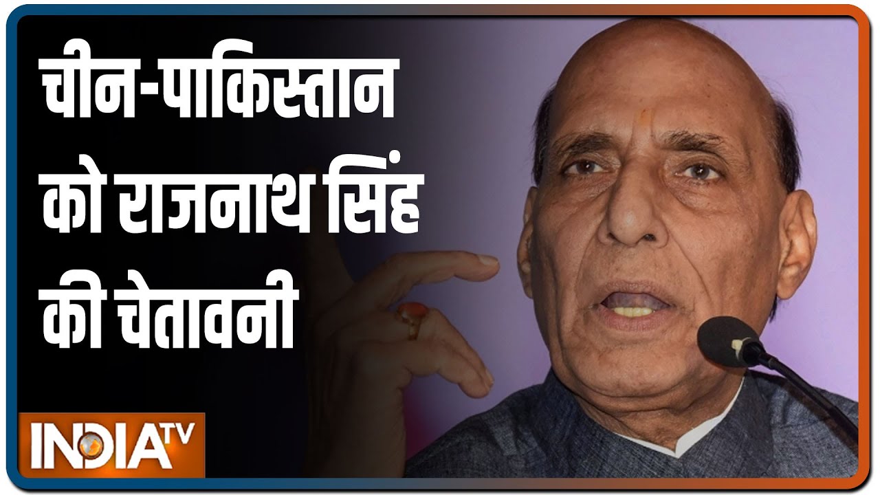 चीन-पाकिस्तान को Rajnath Singh की चेतावनी, बोले- मुहतोड़ जवाब देने से पीछे नहीं हटता भारत