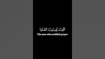وَعَلَىٰ رَبِّهِمْ يَتَوَكَّلُونَ || القرآن الكريم شاشه سوداء || الشيخ محمد صديق المنشاوي