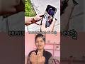 అయిపోయింది ఈ అన్న పని 😂#youtubeshorts #funny #vairalshort #comedy#shorts#reaction#trending #ytviral