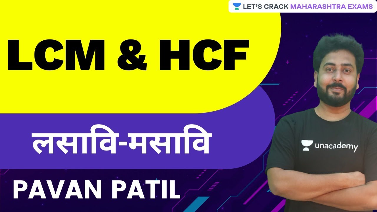LCM & HCF | लसावि-मसावि | Mathematics | MPSC 2021 | Maharashtra Exams | Pavan Patil
