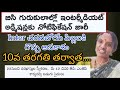 BC గురుకులాల్లో ఇంటర్ అడ్మిషన్స్ నోటిఫికేషన్/BC Gurukulam Notification/Govt. College for inter