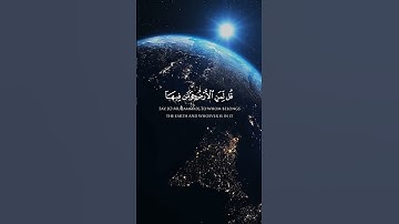 سورة المؤمنون الآيات 83  89   قل لمن الأرض ومن فيها   بصوت الشيخ ياسر الدوسري