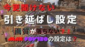 テクスチャストリーミング設定によるラグの違いを検証 Apex Youtube