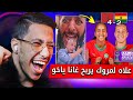 ردة فعل الاعلام الجزائري بعد تأهل المغرب التاريخي أمام غانا لنهائي كأس افريقيا للسيدات 2025 ردة فعل الاعلام الجزائري بعد تأهل المغرب التاريخي أمام غانا لنهائي كأس افريقيا للسيدات 2025