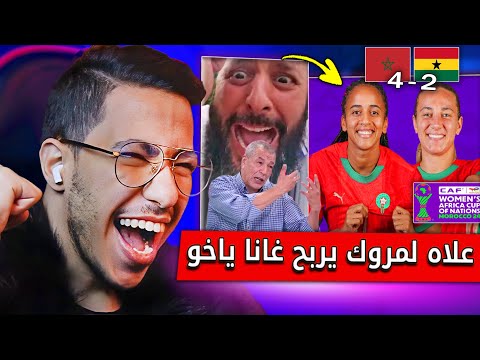 ردة فعل الاعلام الجزائري بعد تأهل المغرب التاريخي أمام غانا لنهائي كأس افريقيا للسيدات 2025