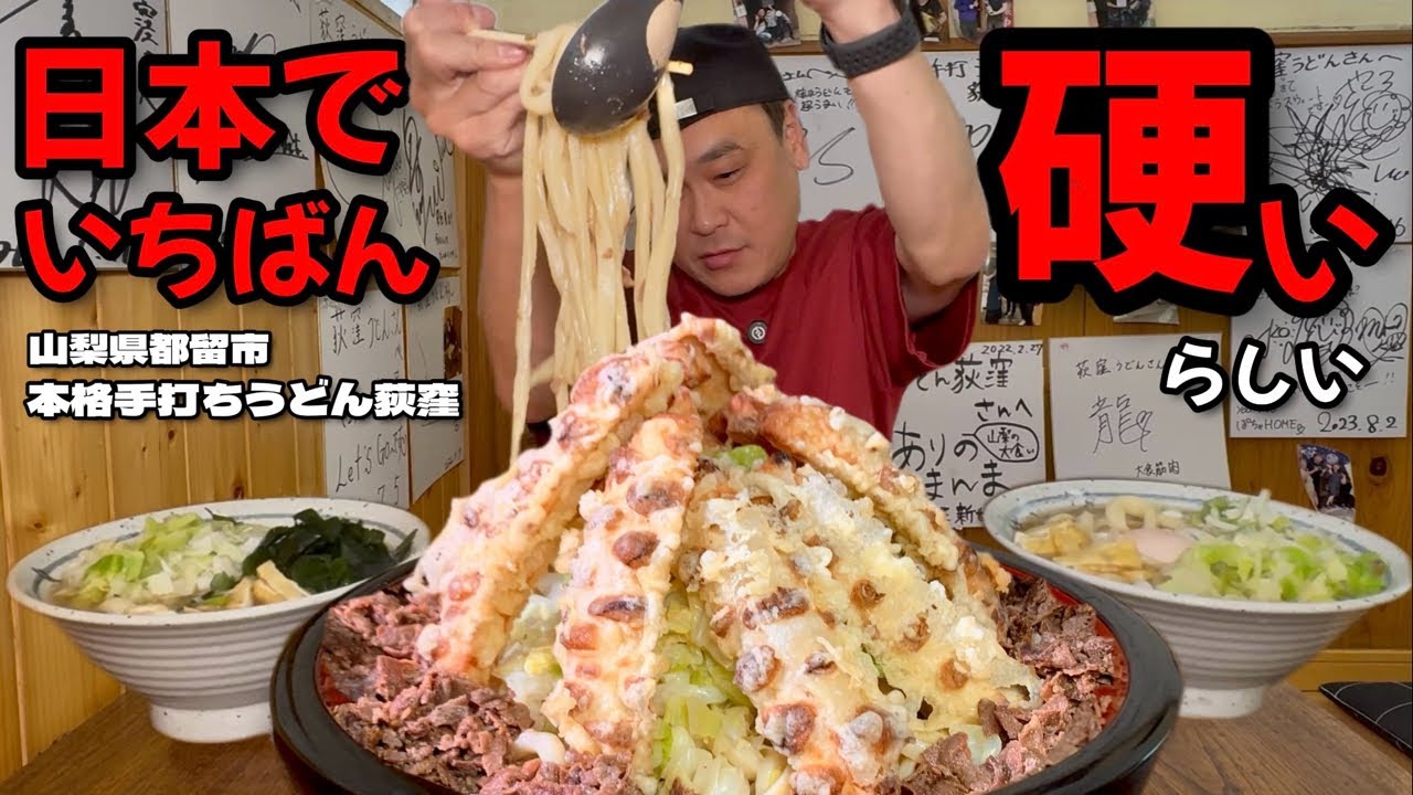 IMPOSSIBLE TO SLURP?!] I Devoured Japan's Rumored Hardest and