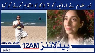 Samaa News Headlines 12am | Noor Maqadam ne driver ko 7 lakh ka intezam karne ko kaha | SAMAA TV