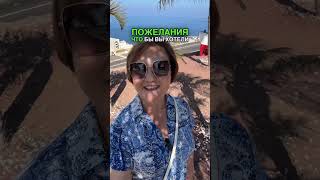 22 года живу на Тенерифе и 18 лет продаю недвижимость