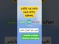 Shorts የአብሽር ቁጥር ለመቀየር የስልክ ቁጥር تغيير رقم الجوال بابشر