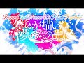[English Subs] いれいす &ndash; 僕らが描いた夢のその先に &bull; Bokura ga Egaita Yume no Sono Saki ni