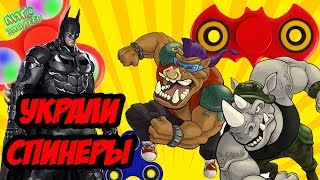 БИБОП и РОКСТЕДИ грабят склад СПИННЕРОВ! БИБОП и РОКСТЕДИ грабят склад СПИННЕРОВ!