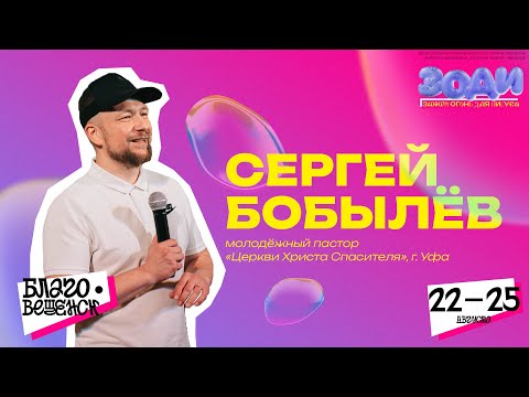 ЗОДИ 16 -