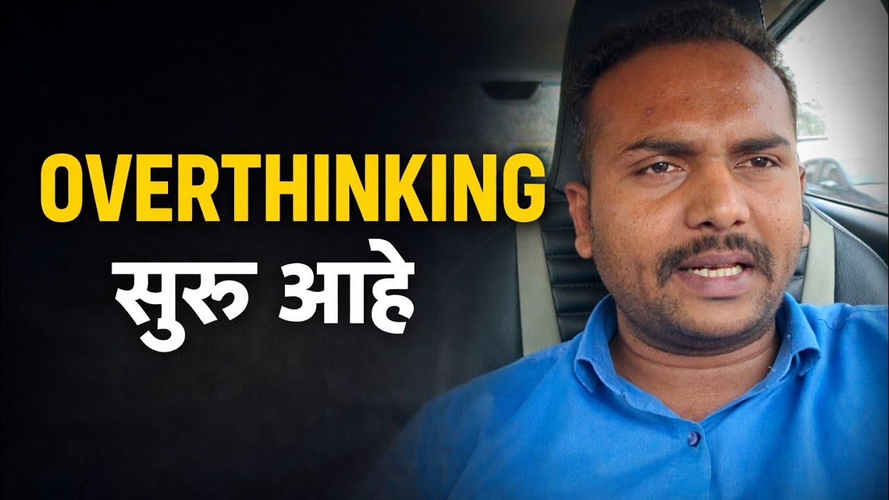 काम होत नाही, निगेटिव्ह विचार येतात | तरीही हार मानू नका | माझा खरा अनुभव 