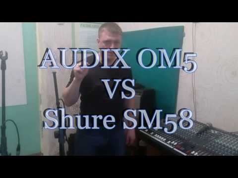 Audix OM5 Против Shure SM58