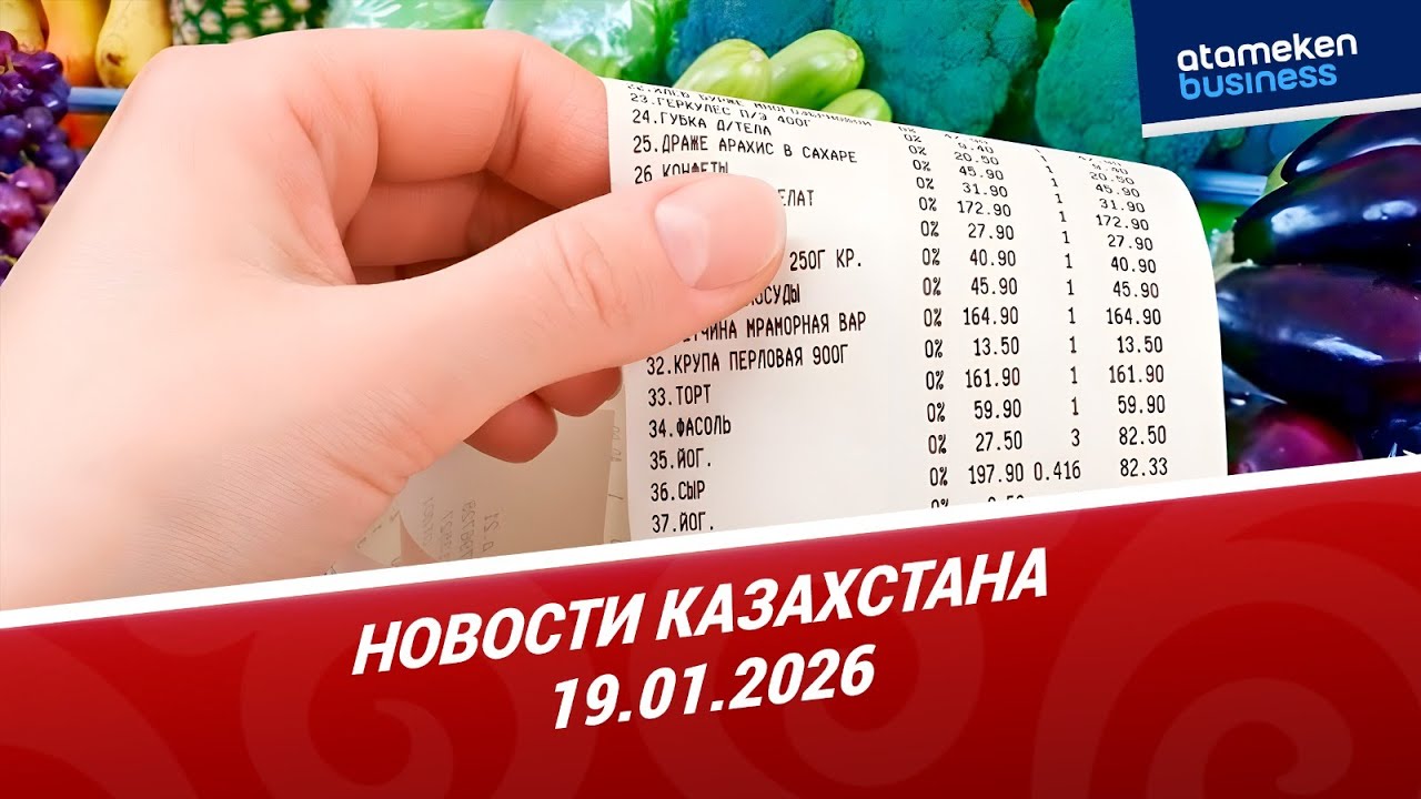 ОТПУСКНЫЕ ЦЕНЫ НА РЯД ПРОДУКТОВ ЗАФИКСИРУЮТ