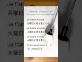 月曜日に愛してる　歌でフランス語