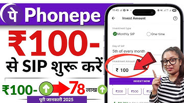 📈 Phonepe Se Mutual Fund & SIP Investment Guide 2025|  Phonepe Par SIP Kaise Start Kare | Phonepe