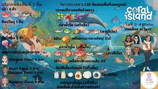 Coral Island Part 24/ปลดล็อคสะวันนา,ถ้ำแห่งความทรงจำ และ ตามหาความทรงจำของกอร์ท 0/5 #games screenshot 4