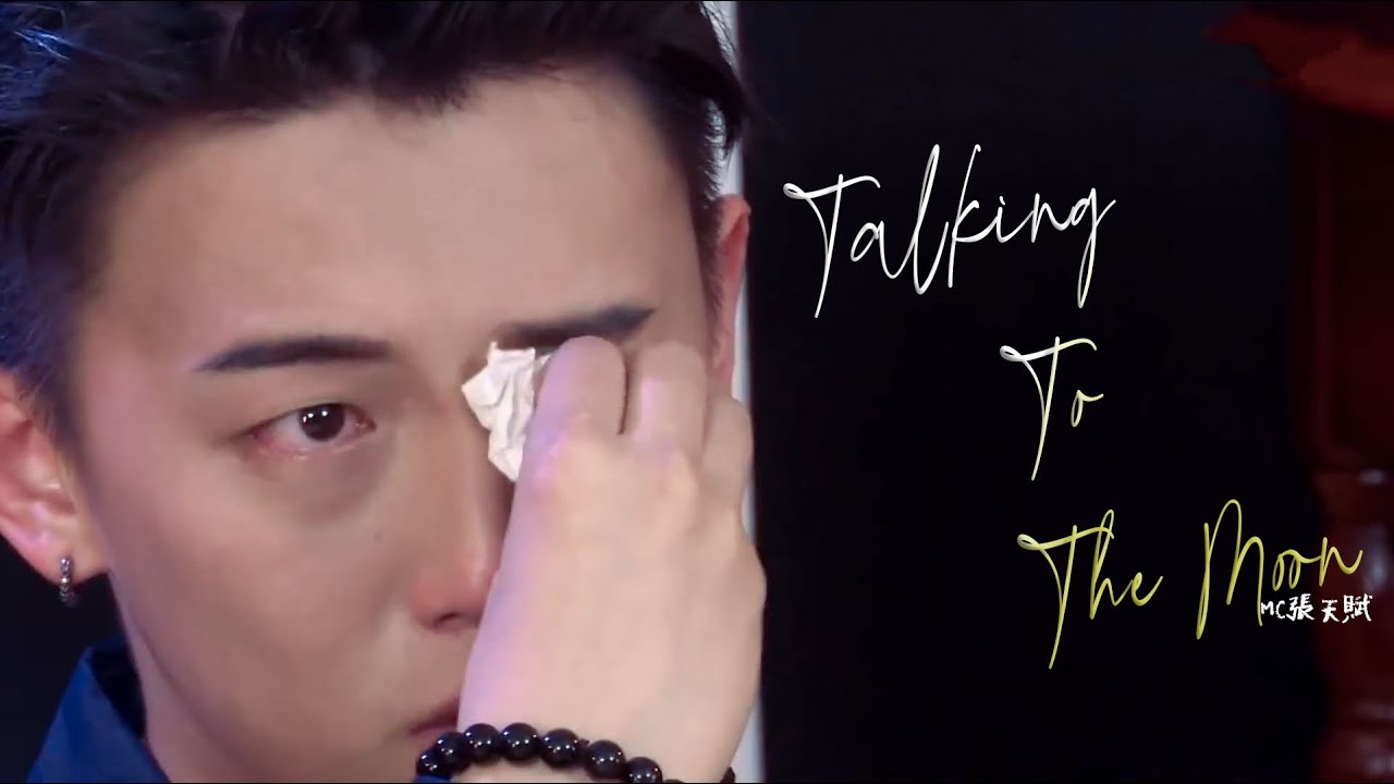 MC張天賦｜「在夜闌人靜的時候對著月亮說話 月亮那邊會聽到的」｜Talking To The Moon🌙