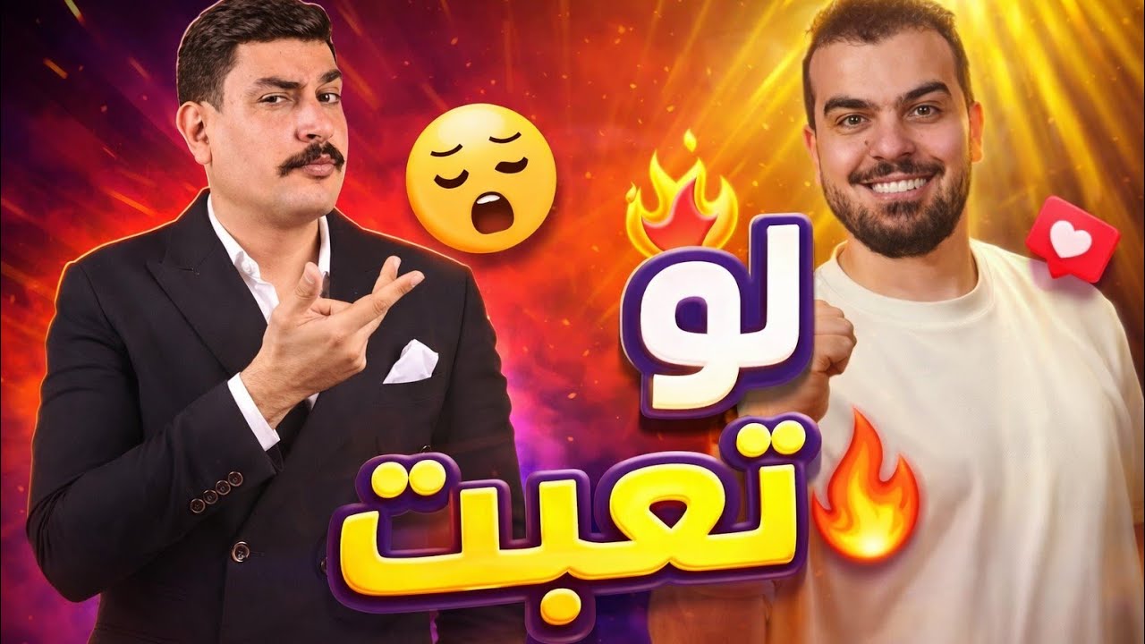 لو انت في ثانوية عامة.. 📚الفيديو ده ليك . 🌙💪|تحفيز ثانوية عامة 2026