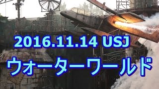 2016 11 14 USJ ウォーターワールド