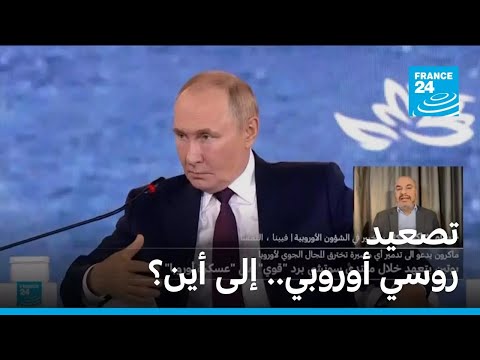بوتين يصف اعتراض فرنسا ناقلة نفط على ارتباط بروسيا بال قرصنة