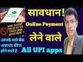 UPI Payment Received Alert || UPI Payment Received Account Frozen