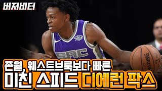 빠른 몸놀림으로 공수를 담당하는 포인트 가드 디에런 팍스