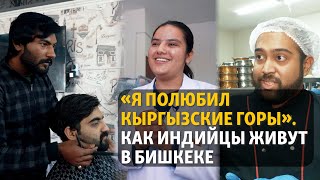 картинка: «Я полюбил кыргызские горы». Как индийцы живут в Бишкеке
