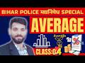 Average Tricks in math | bihar police मध् निषेध special 2026 | Part -4 | #smcpathshala