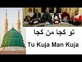 Tu kuja man kuja  shahemardan qawwali group  islamicsound exclusive