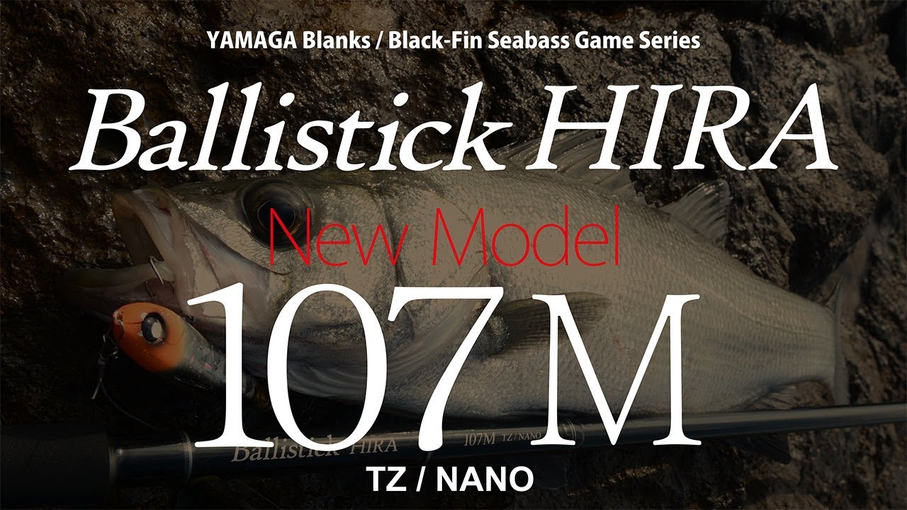 Ballistick HIRA 107M TZ/NANO - YouTube