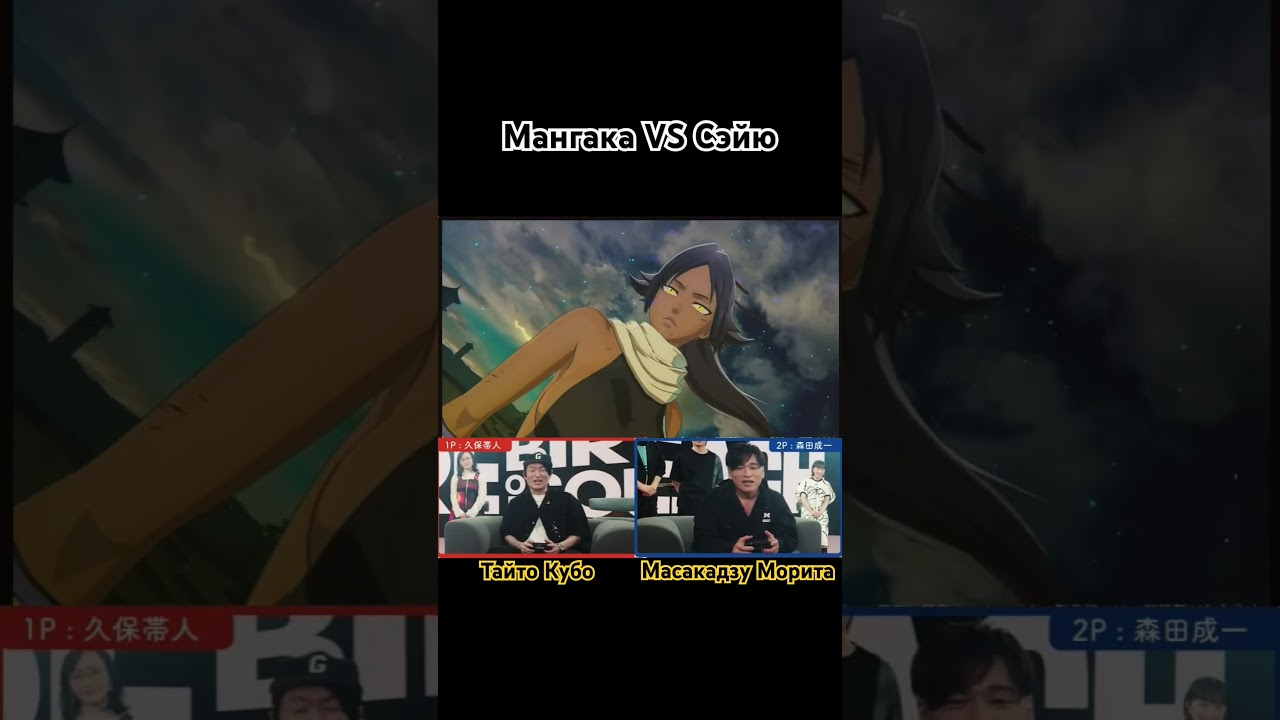 Автор Блича против Актёра Озвучки Ичиго