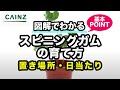 スピニングガム(別名:ツキヌキユーカリ)の育て方 カインズ植物図鑑