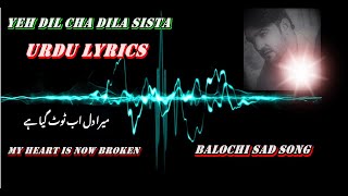 Yeh Dil Cha Dila Sista with urdu lyrics | New Balochi Song