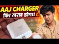 Aaj charger  fir khrab hoga ￼
