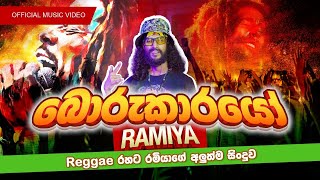 RAMIYA BORUKARAYO Tharinda Gunawardena NEW SONG 2023/2024