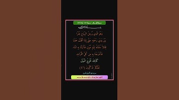 سورة الاعراف - سورة 07 - اية 57