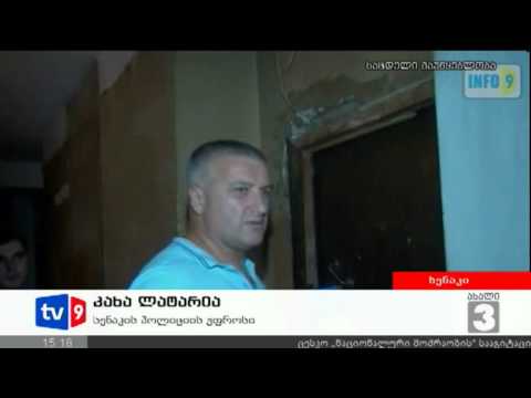 ახალი 3 | ინციდენტი სენაკში | 25.08.12