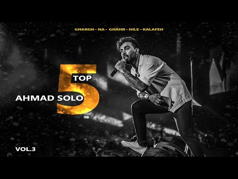    5  3 احمد سلو ۵ آهنگ برتر