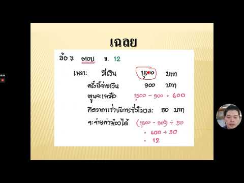 EP: 1 วิชาคณิตศาสตร์ พค21001 ระดับมัธยมศึกษาตอนต้น