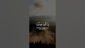 وَلَا تَتَّبِعِ الْهَوَىٰ فَيُضِلَّكَ عَن سَبِيلِ اللَّهِ ۚ - القارئ سعود الشريم #حالات_واتس