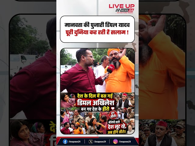 Dimple yadav did great job in delhi protest says this man