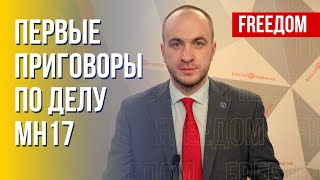 Суд по делу МН17. Вскрылись неопровержимые факты! Комментарий адвоката