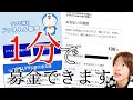 【台風19号募金方法】ドラえもん募金でできること “スーパーでも募金” 海外の募金事情