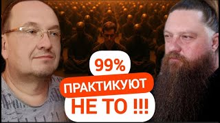 картинка: СИМУЛЯЦИЯ ПРОСВЕТЛЕНИЯ как духовная система делает нас мертвыми внутри #сатсанг #практика