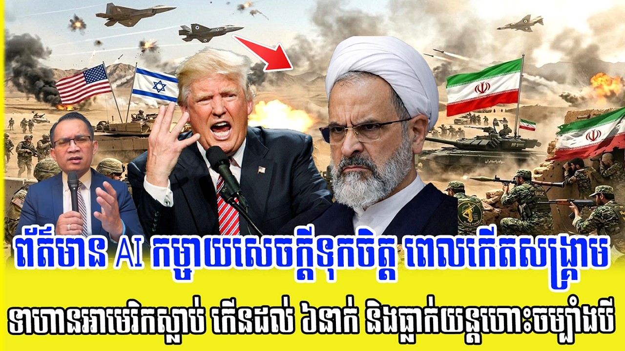 ❤️05/03/2026 |​ Mr. Muong Nareth Live Talk Show | The US Israeli Iran conflict | RM TV NEWS