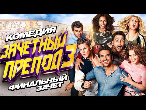 Видео: Удель – партийная школа?