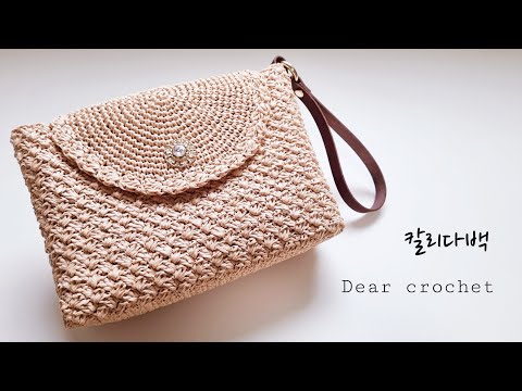 [코바늘 가방] 칼리다 백 crochet Bag