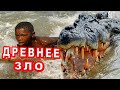 Крокодил Густав – существо, держащее в страхе жителей Африки!